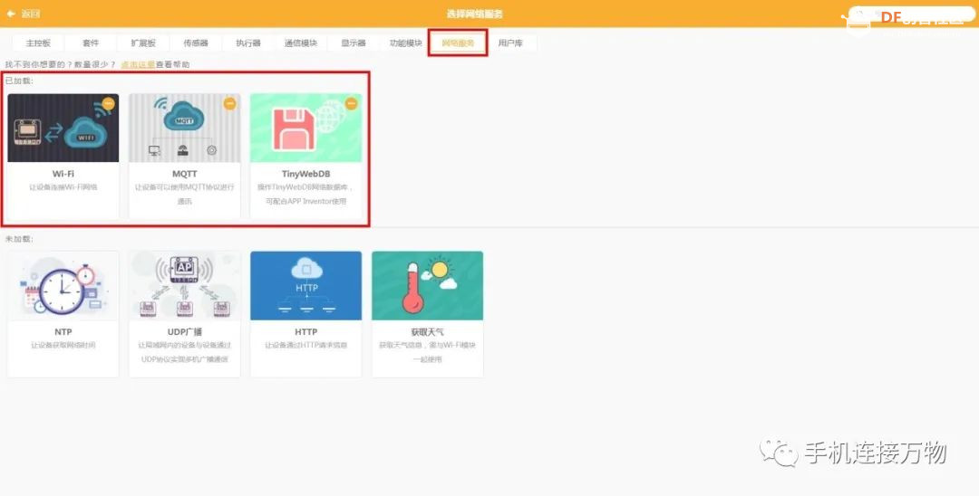 天气API—手机一键推送天气信息到掌控板图28