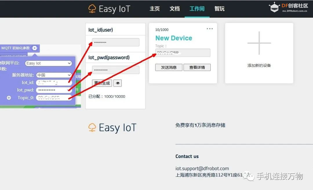 天气API—手机一键推送天气信息到掌控板图32