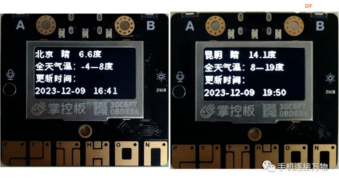 天气API—手机一键推送天气信息到掌控板图34