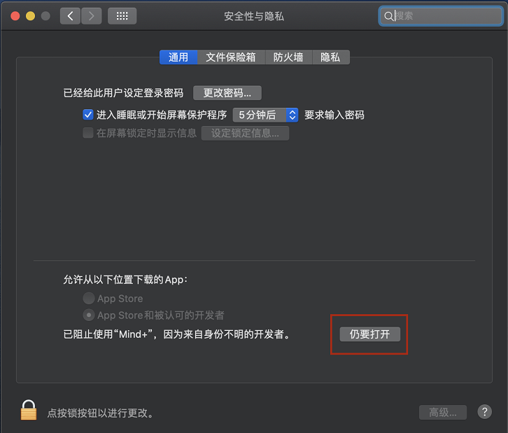 Mind+图形化编程软件官方下载和安装教程（最新版）图16