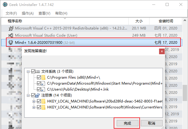 Mind+图形化编程软件官方下载和安装教程（最新版）图20
