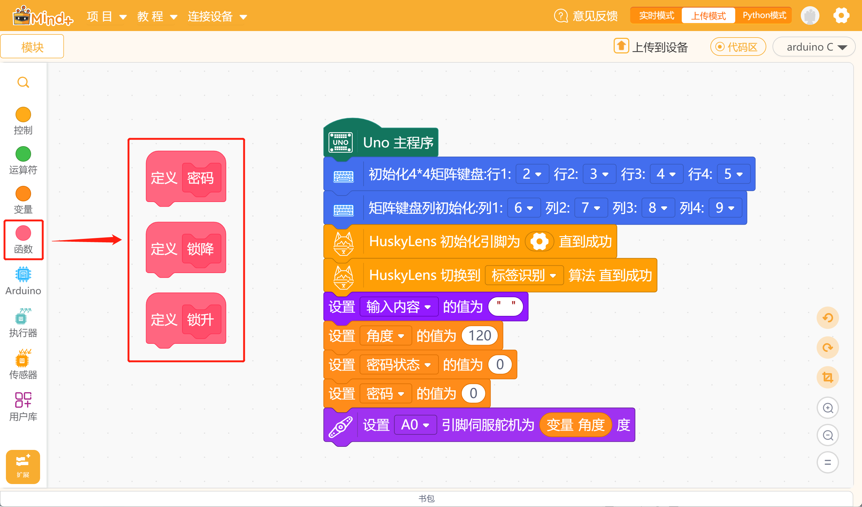 告别上下车上锁下锁的烦恼——车位智能锁图9