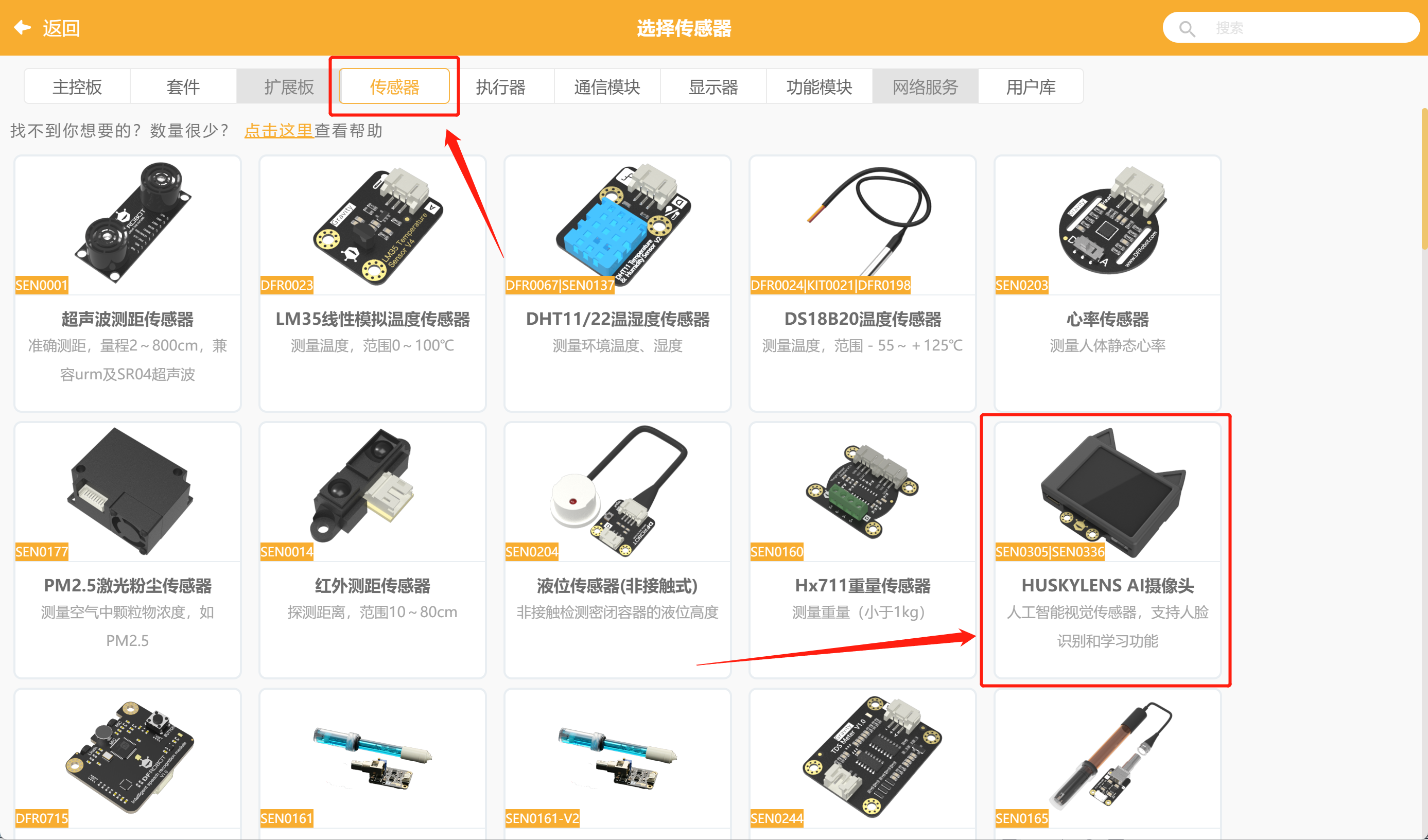 告别上下车上锁下锁的烦恼——车位智能锁图3
