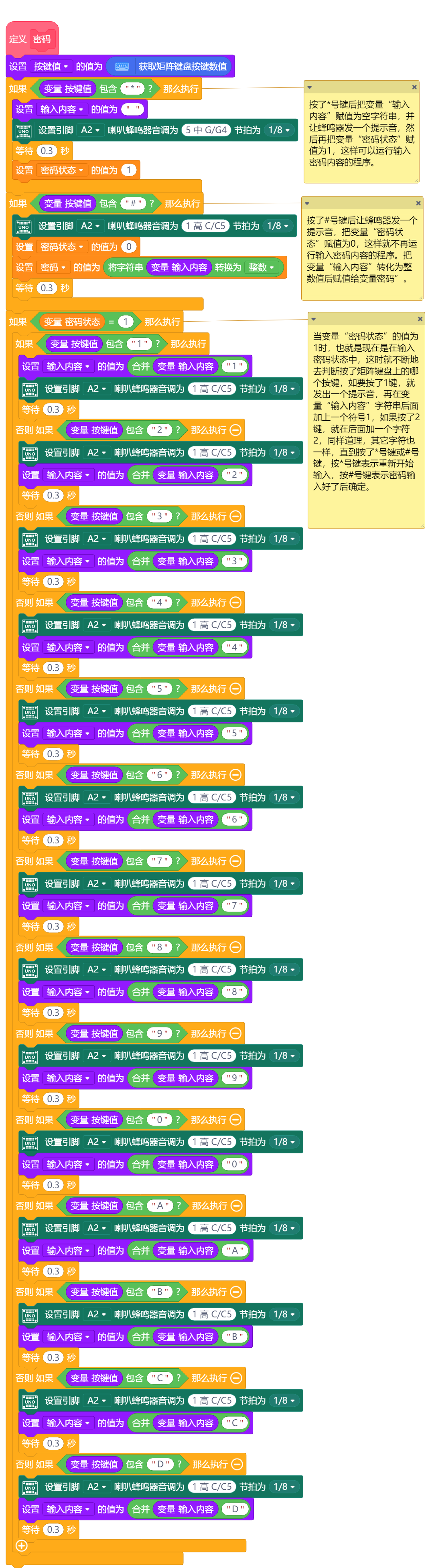 告别上下车上锁下锁的烦恼——车位智能锁图11