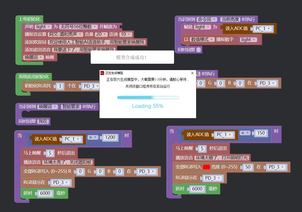 【花雕动手做】ASRPRO-Plus语音识别（08）--- PT0603光敏三极管图7