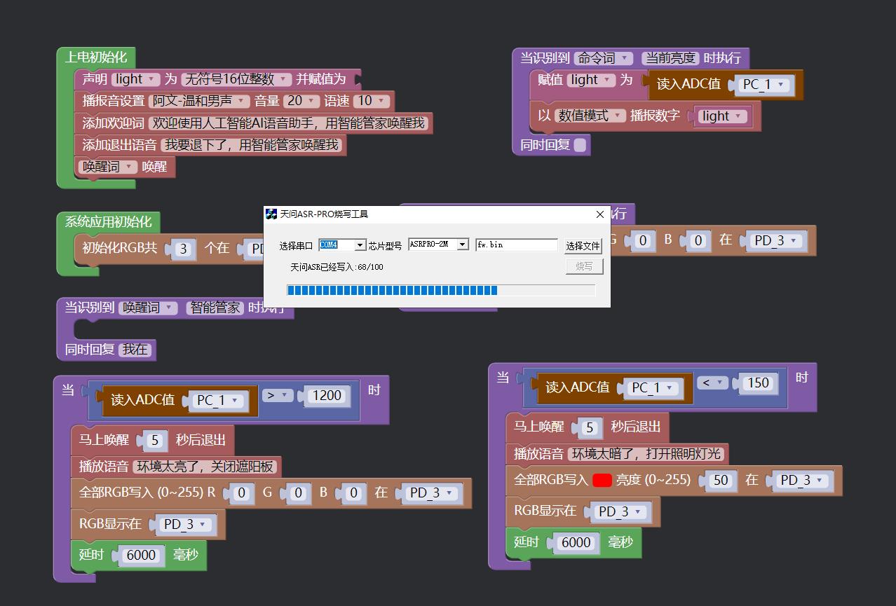 【花雕动手做】ASRPRO-Plus语音识别（08）--- PT0603光敏三极管图3