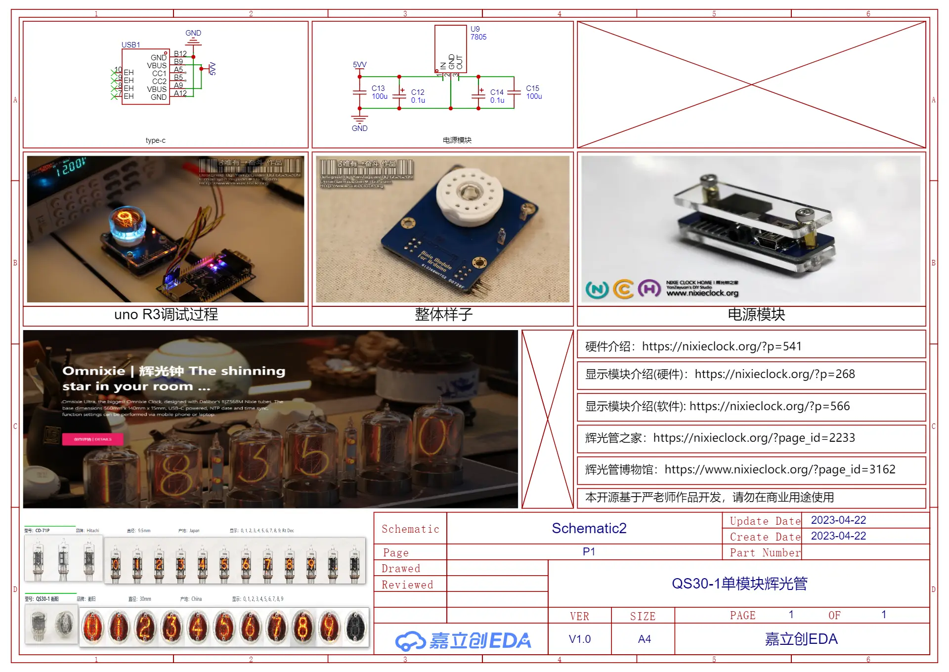 QS30-1模块化辉光管图2