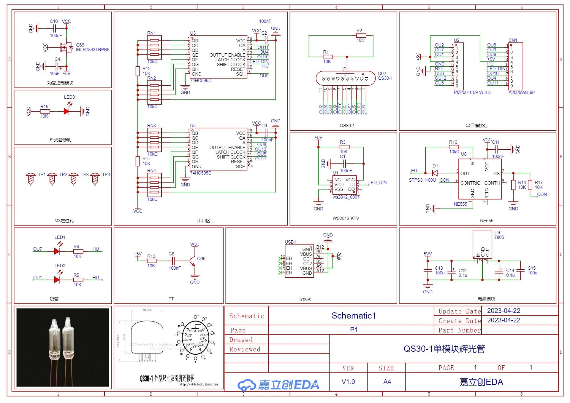 QS30-1模块化辉光管图3