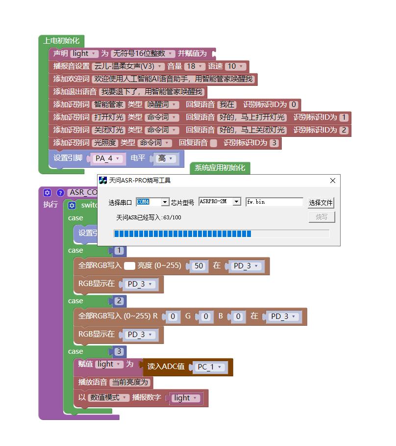 【花雕动手做】ASRPRO-Plus语音识别（08）--- PT0603光敏三极管图2