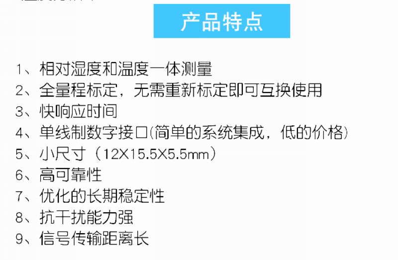 【花雕动手做】ASRPRO-Plus语音识别（09）--- DTH11温湿度传感器图5