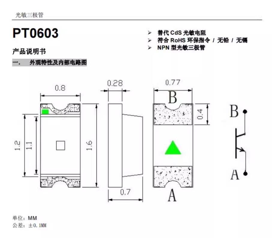 【花雕动手做】ASR语音识别（10）---可测亮度温湿度的气象站图2