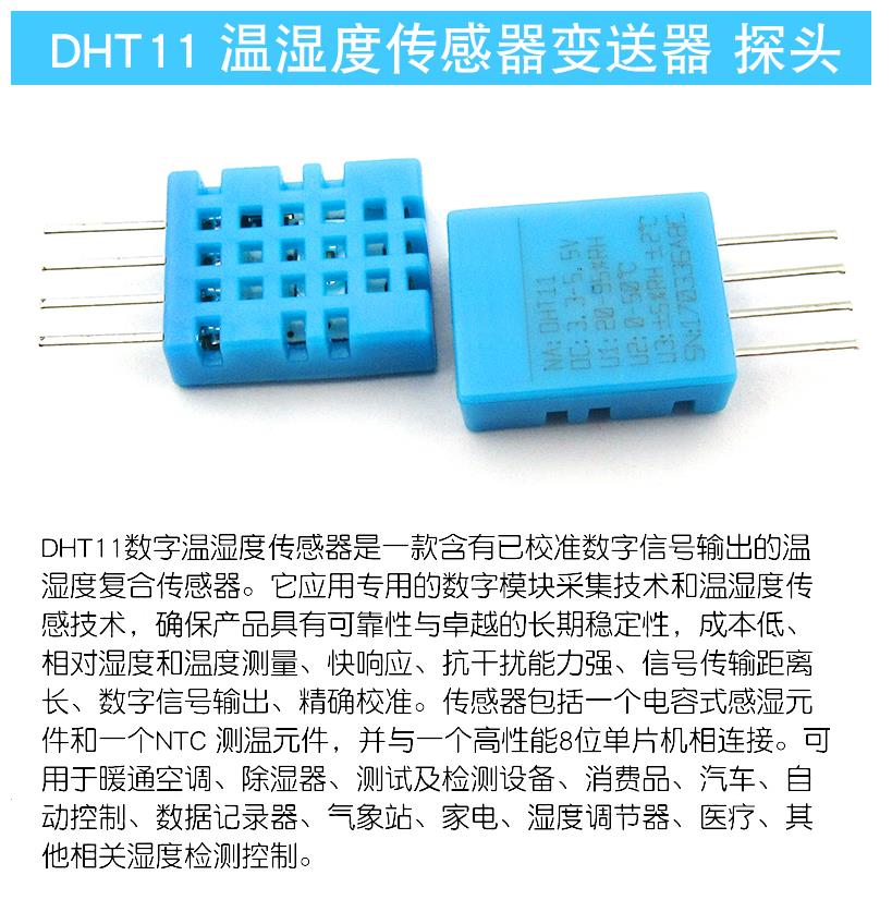 【花雕动手做】ASRPRO语音识别（11）---TM1650数码管显示温湿度图6