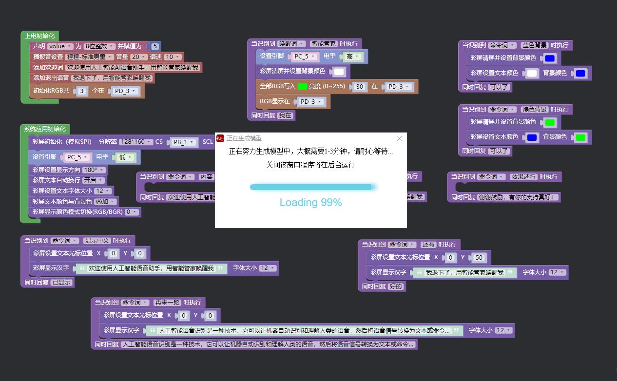 【花雕动手做】ASRPRO语音识别（12）---ST7735彩屏显示中文汉字图1