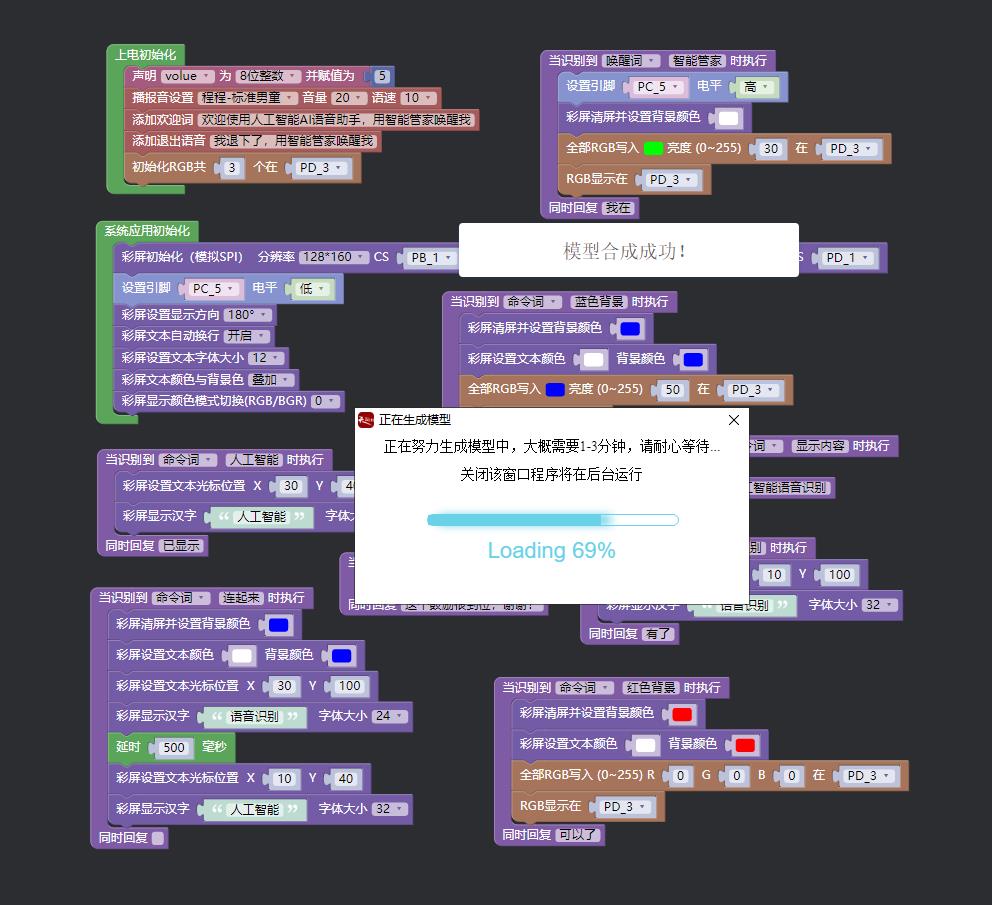 【花雕动手做】ASRPRO语音识别（13）---1.8寸屏显示大字号汉字图1