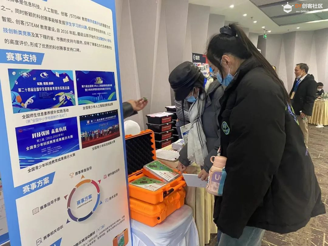 第十一届中小学STEAM教育大会圆满召开！图3
