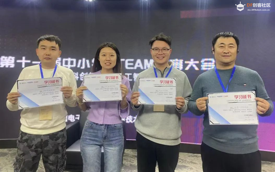 第十一届中小学STEAM教育大会圆满召开！图9