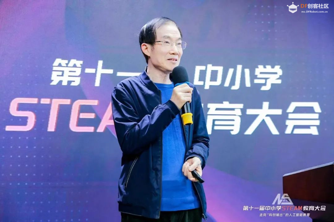 第十一届中小学STEAM教育大会圆满召开！图10