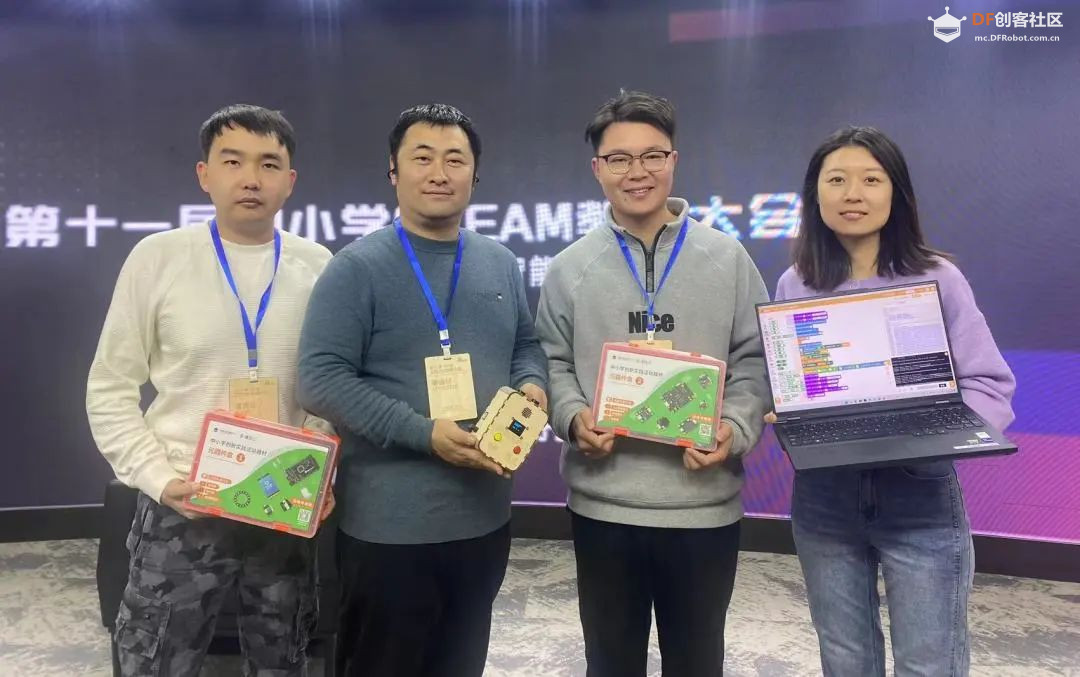 第十一届中小学STEAM教育大会圆满召开！图8