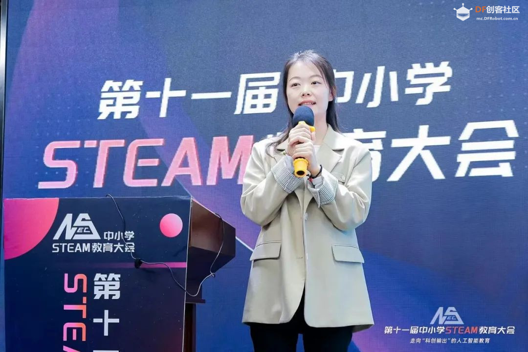第十一届中小学STEAM教育大会圆满召开！图16