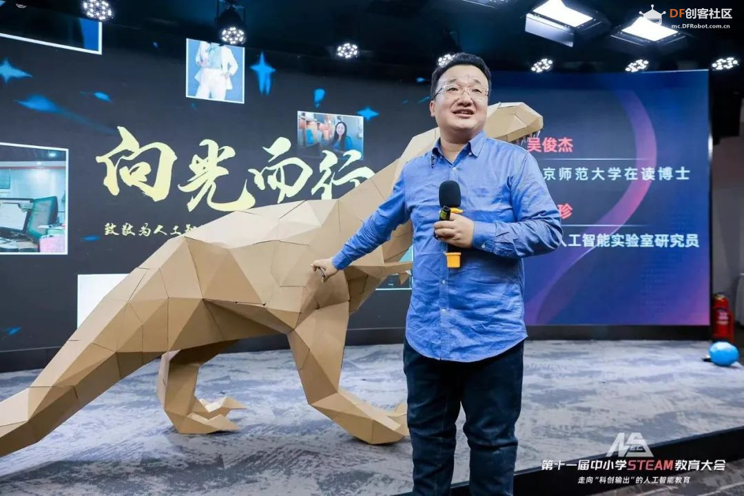 第十一届中小学STEAM教育大会圆满召开！图15
