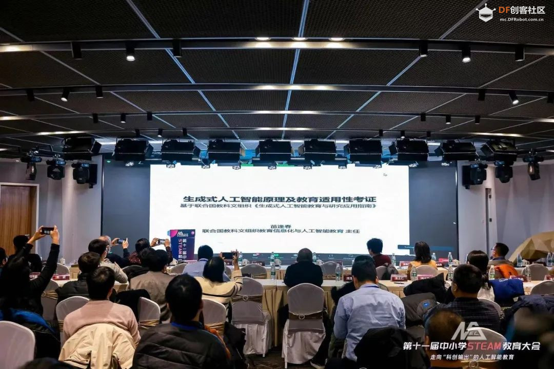 第十一届中小学STEAM教育大会圆满召开！图17