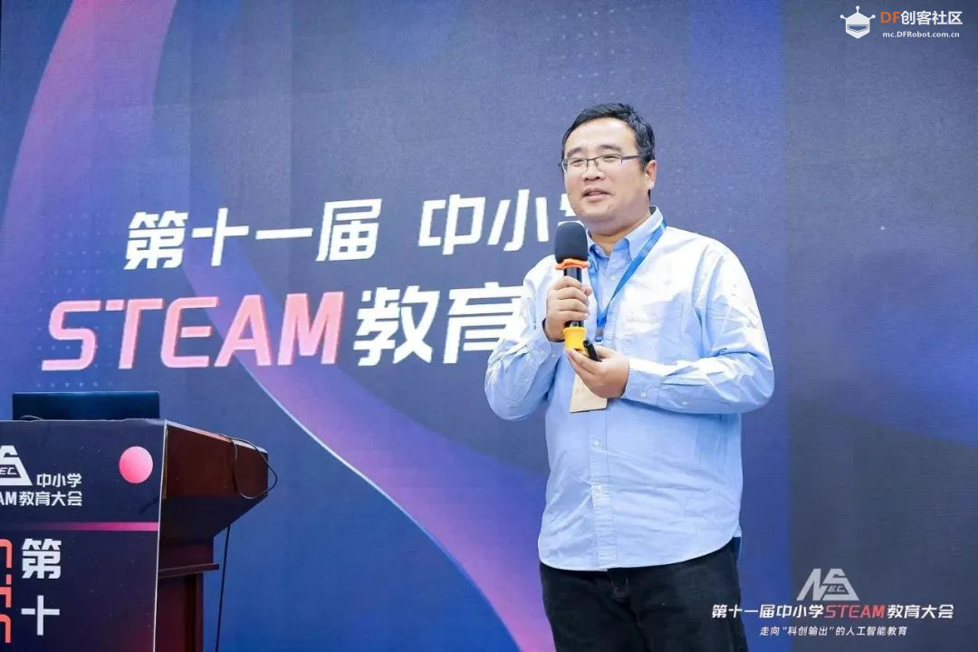 第十一届中小学STEAM教育大会圆满召开！图18