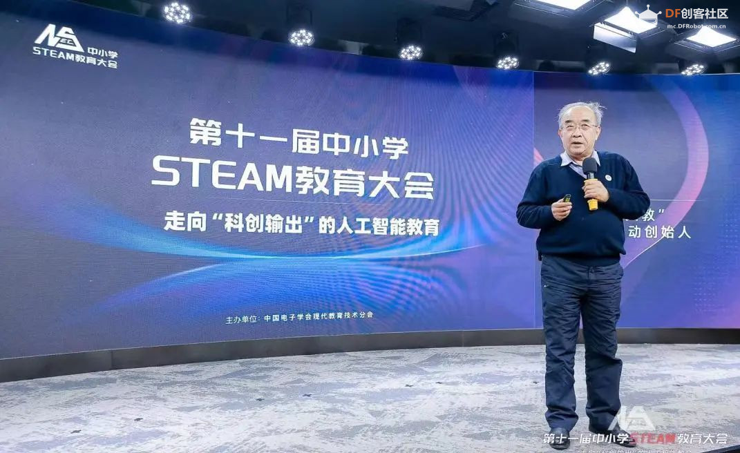 第十一届中小学STEAM教育大会圆满召开！图19