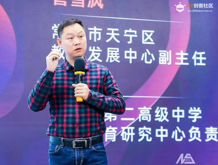 第十一届中小学STEAM教育大会圆满召开！图21