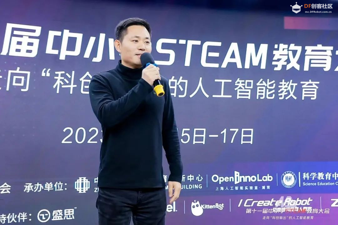第十一届中小学STEAM教育大会圆满召开！图24