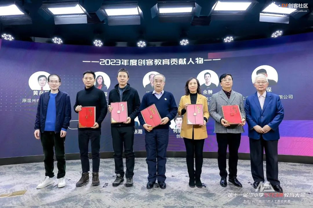 第十一届中小学STEAM教育大会圆满召开！图23