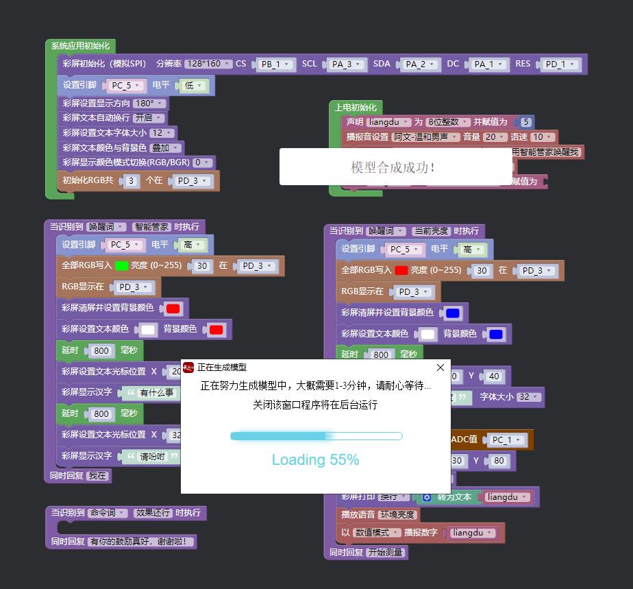 【花雕动手做】ASRPRO语音识别(14)---ST7735彩屏显示环境亮度图1