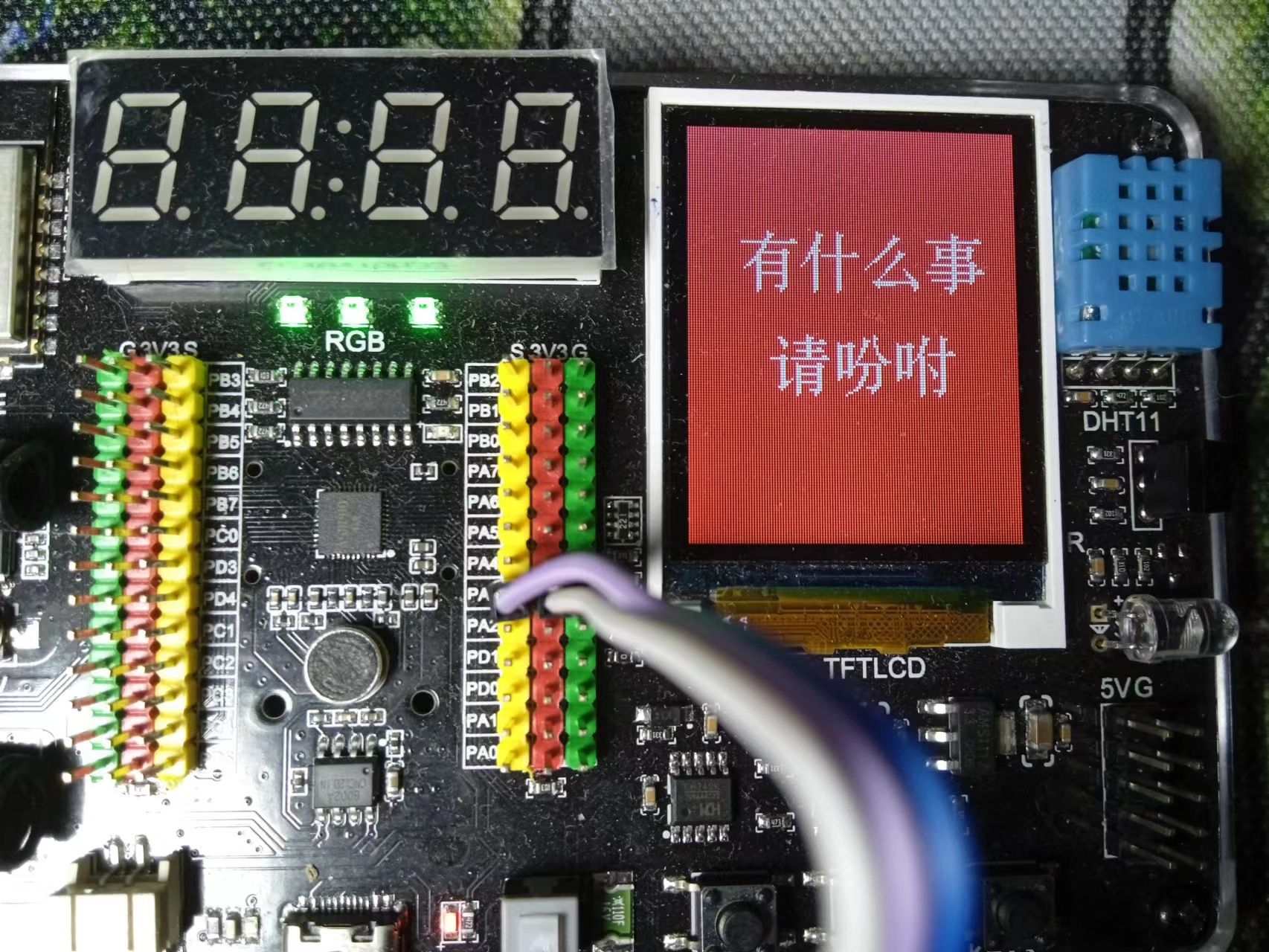【花雕动手做】ASRPRO语音识别(14)---ST7735彩屏显示环境亮度图5
