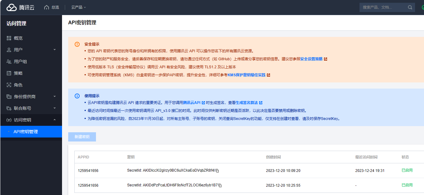 用树莓派AI人像变换给自己一次“跨越年龄的体验”图15