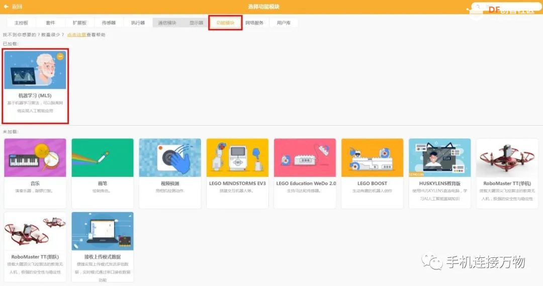 机器学习—USB摄像头变身人脸识别门禁图7
