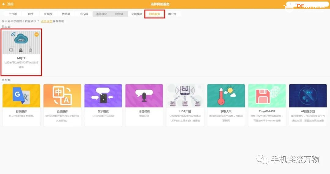 机器学习—USB摄像头变身人脸识别门禁图8