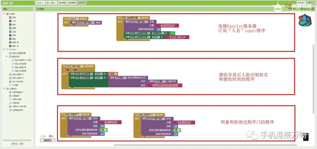 机器学习—USB摄像头变身人脸识别门禁图28