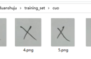 用行空板部署AI判断对错训练模型识别手写体“√”“X”图1