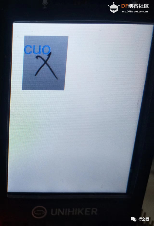 用行空板部署AI判断对错训练模型识别手写体“√”“X”图21
