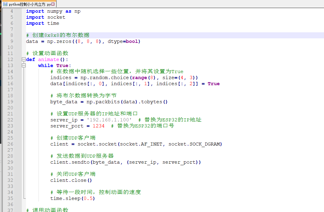 使用esp32和STC51芯片制作一个小小光立方图26