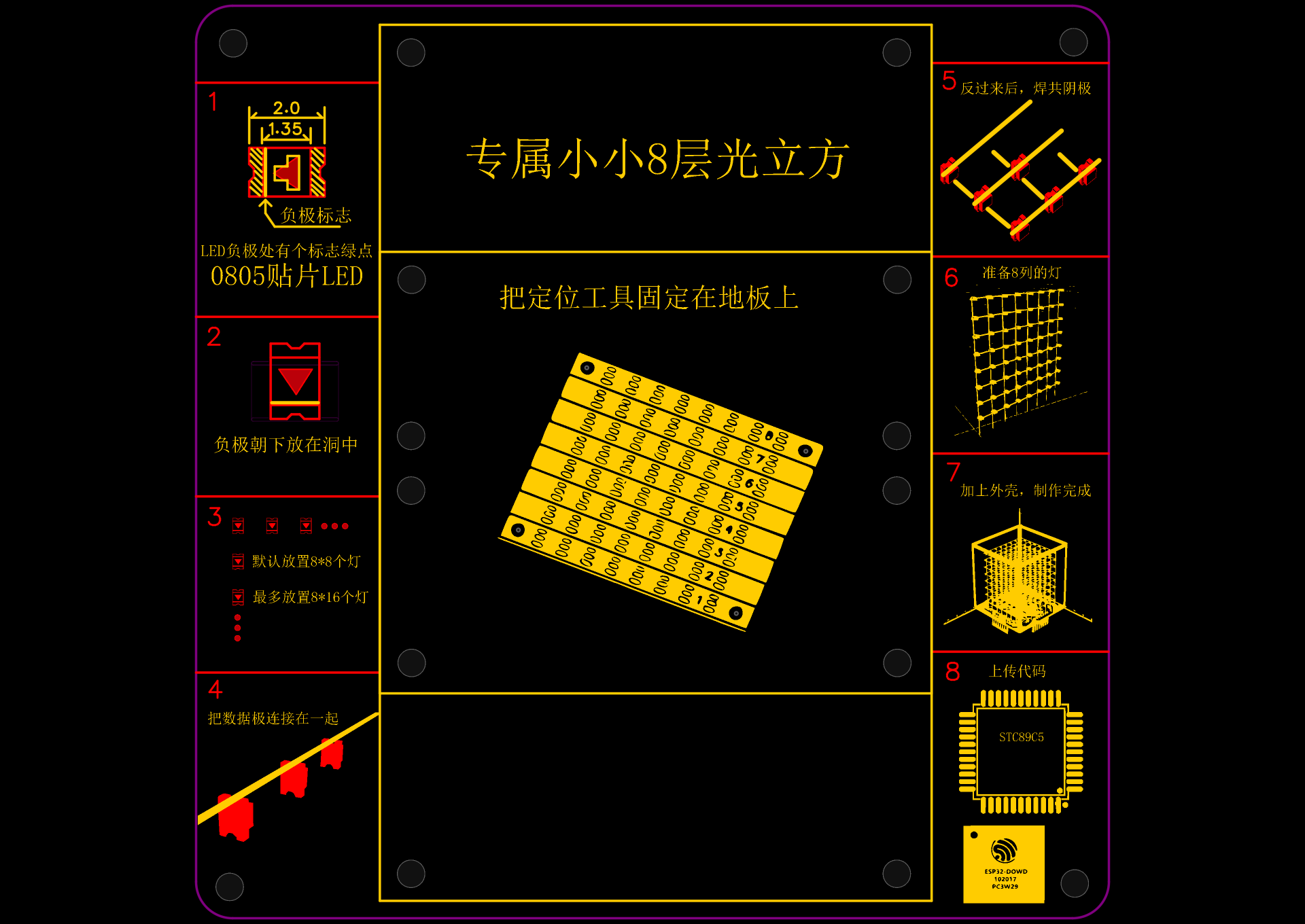 使用esp32和STC51芯片制作一个小小光立方图2