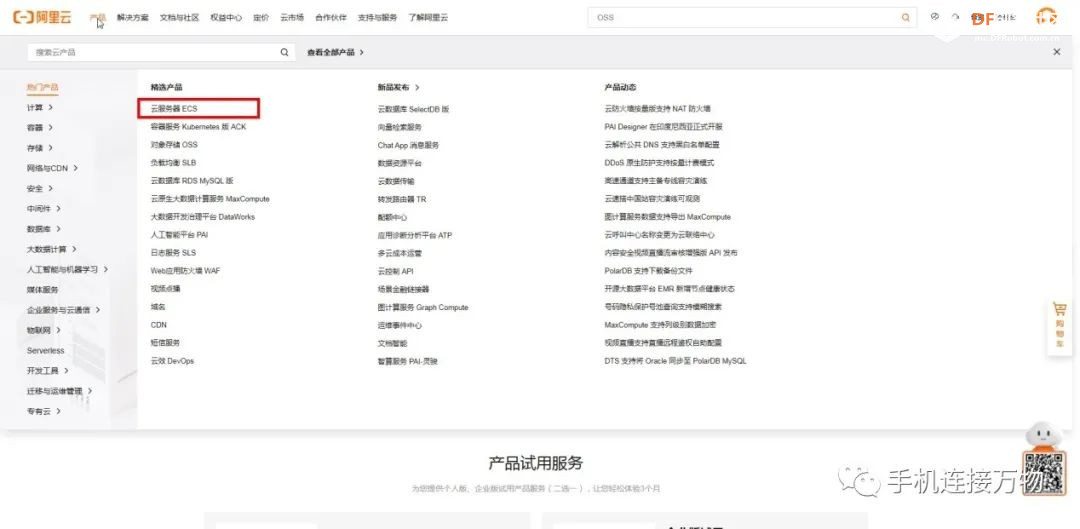 如何搭建自己的Blynk云服务器图2