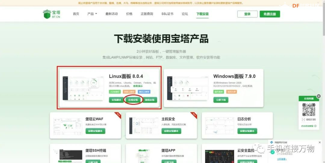 如何搭建自己的Blynk云服务器图5