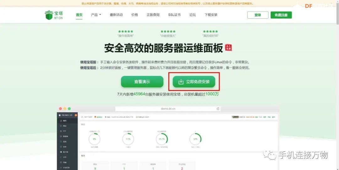 如何搭建自己的Blynk云服务器图4