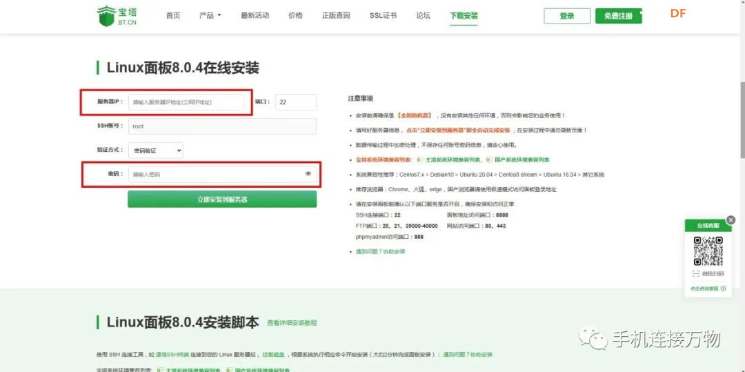 如何搭建自己的Blynk云服务器图6