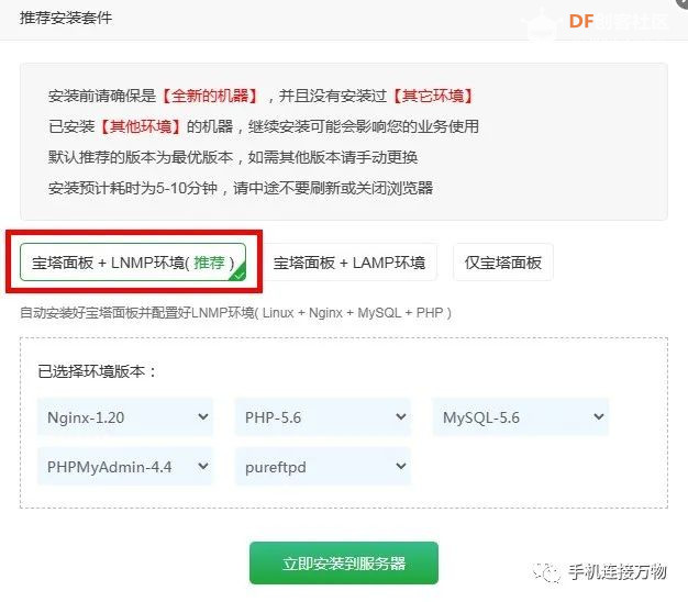 如何搭建自己的Blynk云服务器图7