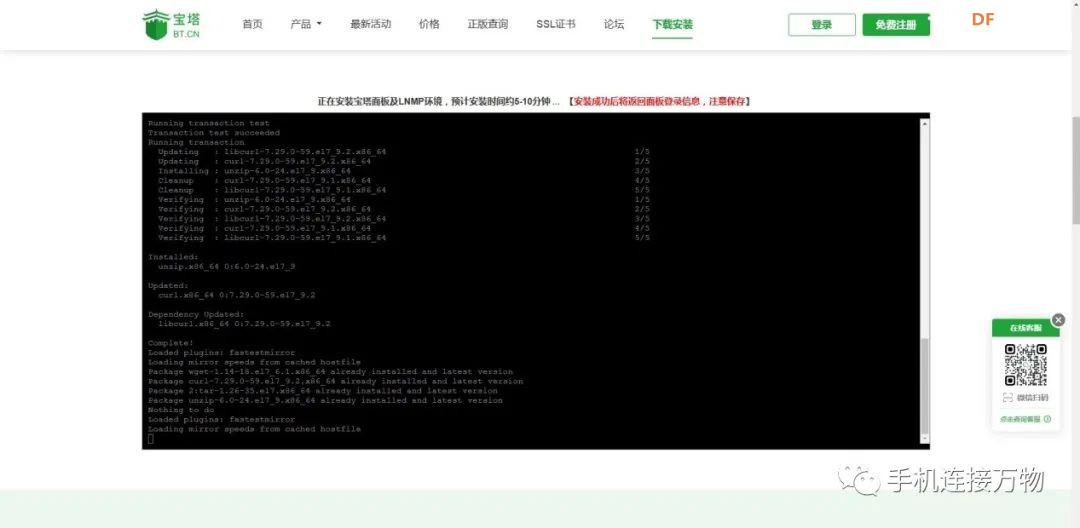 如何搭建自己的Blynk云服务器图8
