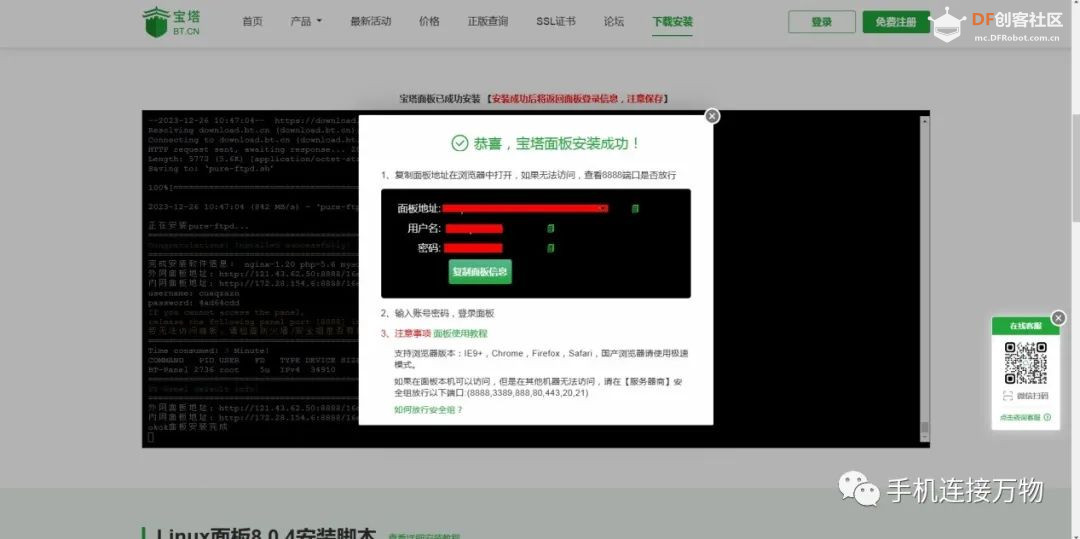 如何搭建自己的Blynk云服务器图9