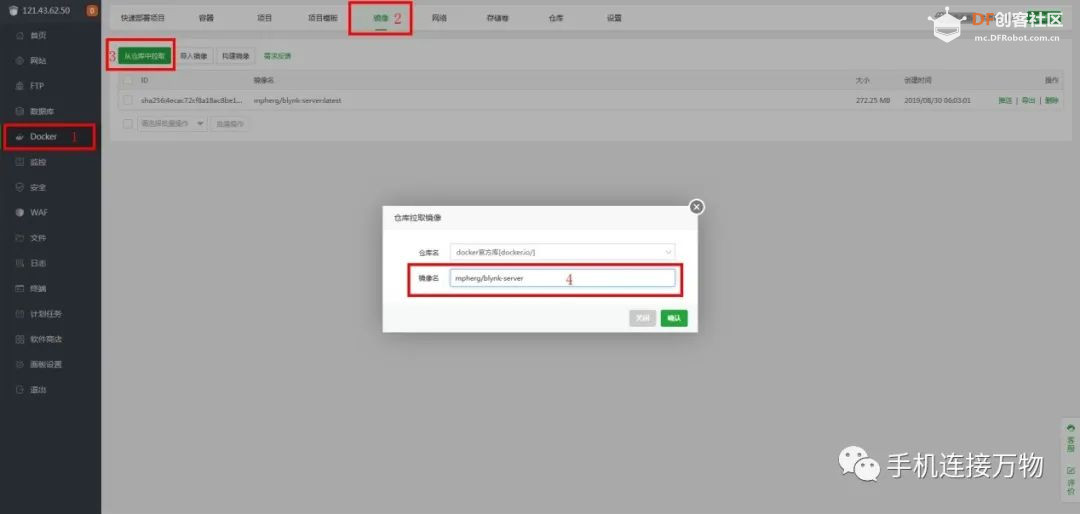 如何搭建自己的Blynk云服务器图11
