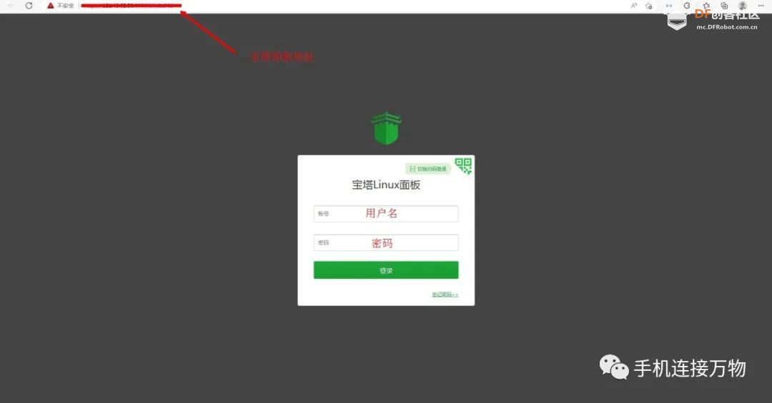 如何搭建自己的Blynk云服务器图10