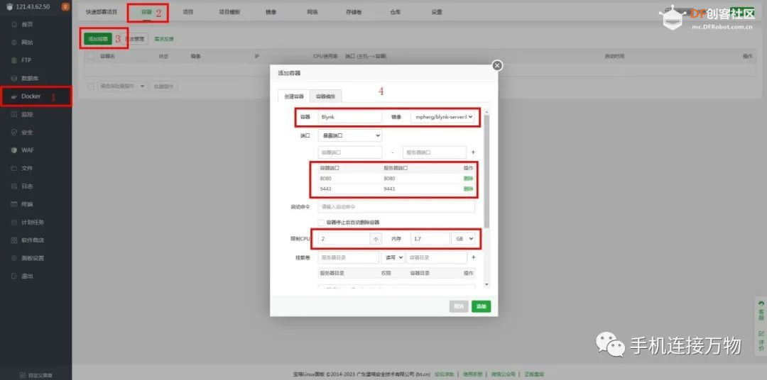 如何搭建自己的Blynk云服务器图13